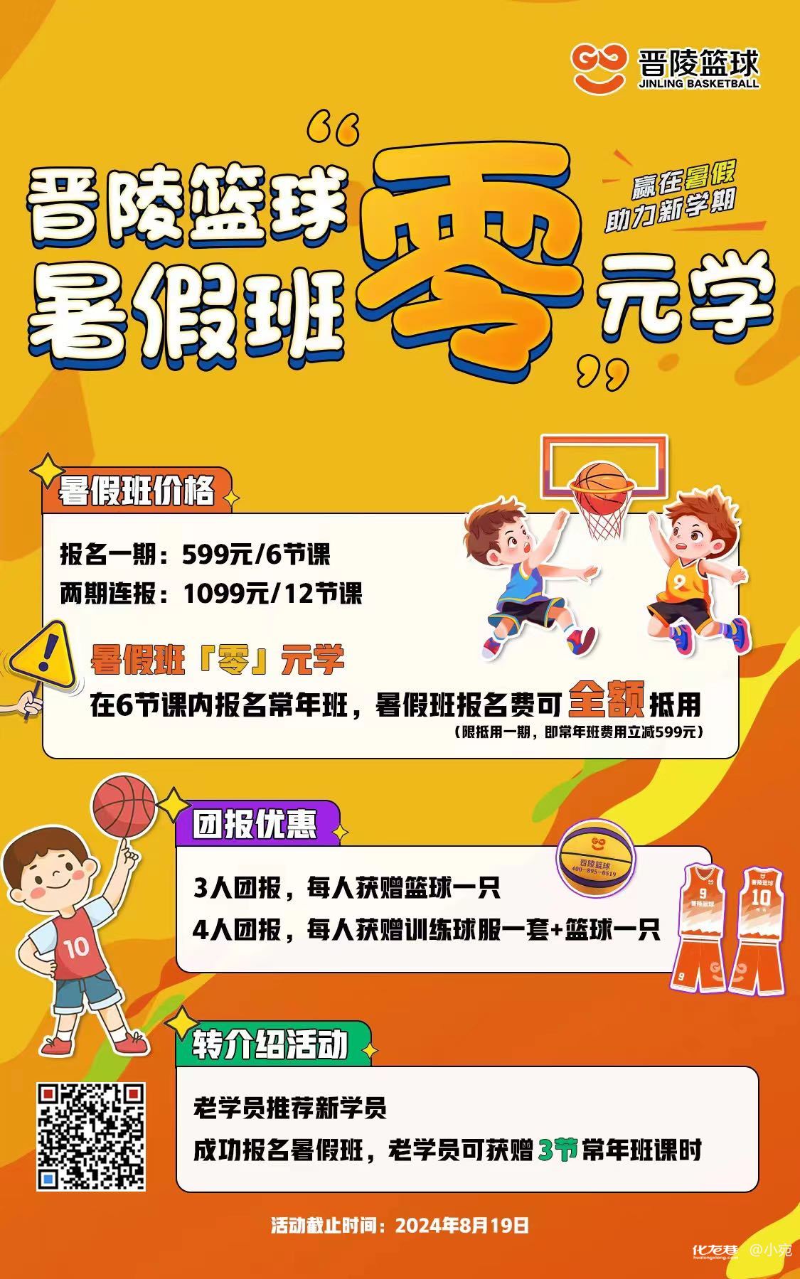 义务篮球训练的最佳实践方案_2