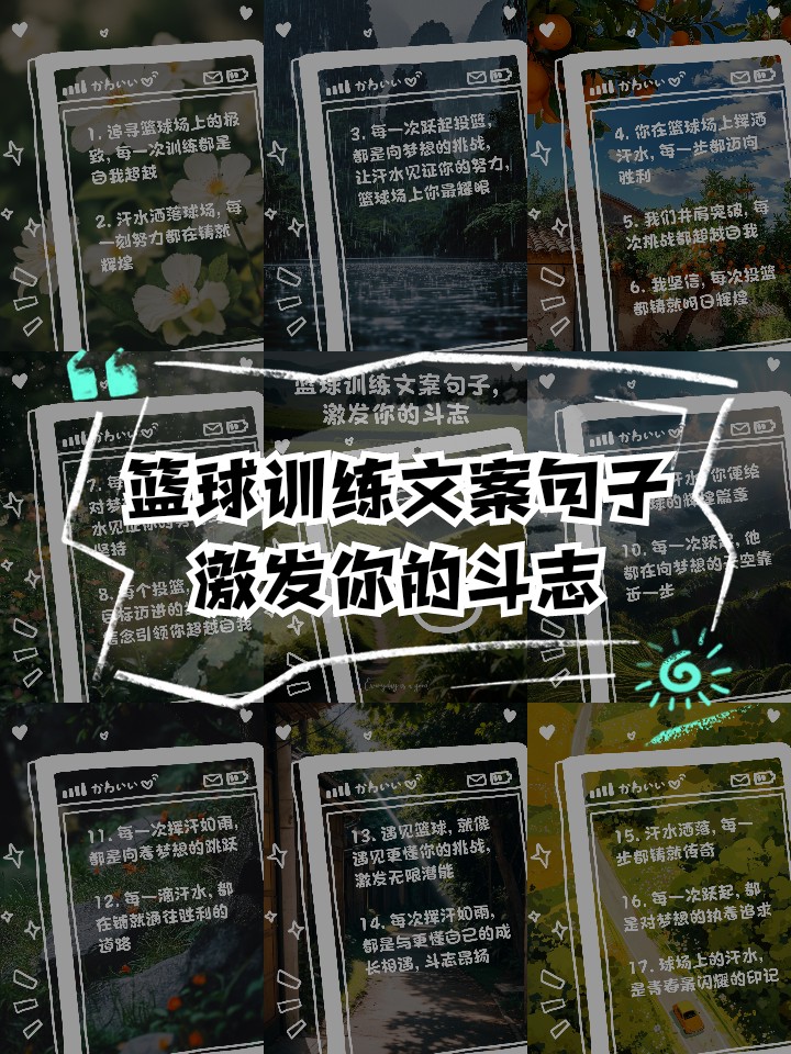 业余篮球队比赛前训练计划怎么写_0
